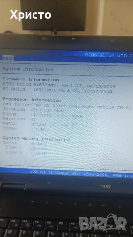 Лаптоп - MSI VR630 MS-1672, снимка 9 - Лаптопи за дома - 39809868