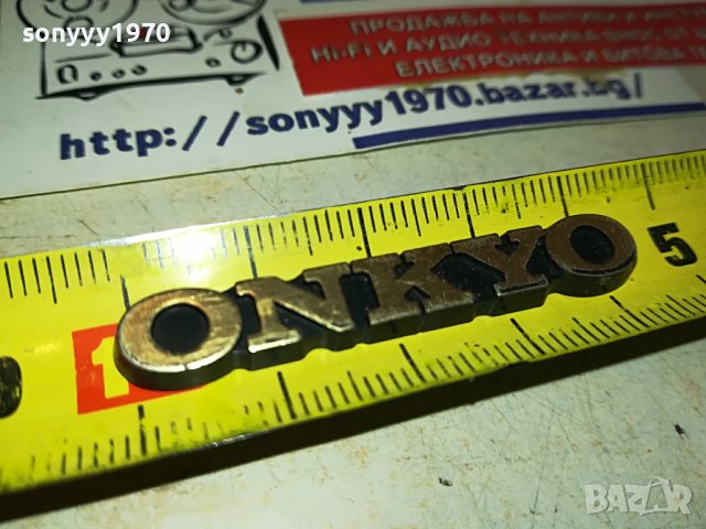 ONKYO AUDIO ЕМБЛЕМА 0702231156, снимка 10 - Други - 39586213