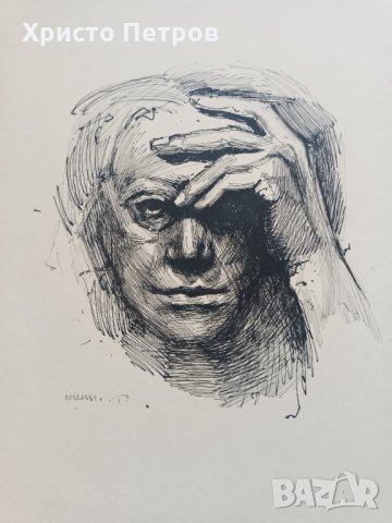 ГРАФИКА - БГ АВТОР, ПОДПИСАНА