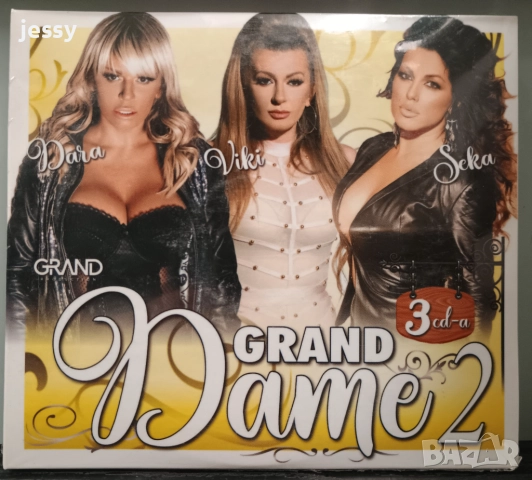 3 X CD Grand Dame 2. 3 и 4