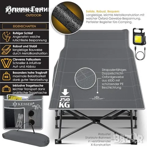 KESSER® Сгъваемо къмпинг легло 210см, къмпинг шезлонг, включително чанта за носене, къмпинг светлина, снимка 3 - Къмпинг мебели - 50352860
