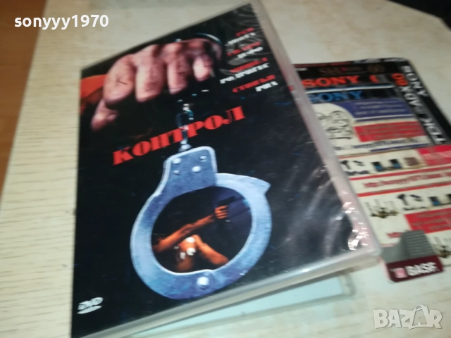 КОНТРОЛ ДВД 1909252038, снимка 5 - DVD филми - 51772651