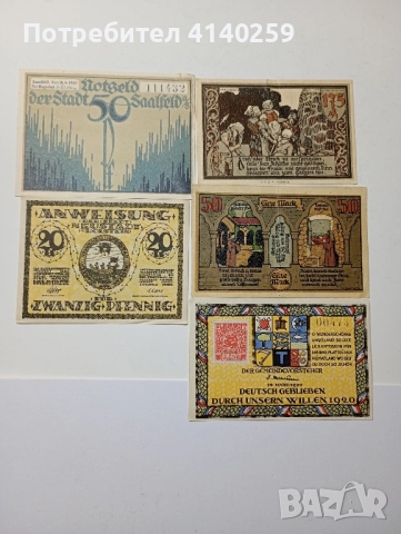 ГЕРМАНИЯ БАНКНОТИ 