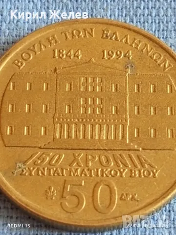 Монета 50 драхми 1994г. Гърция 150г. конститиция Димитриус Калергис 34802, снимка 3 - Нумизматика и бонистика - 49986200