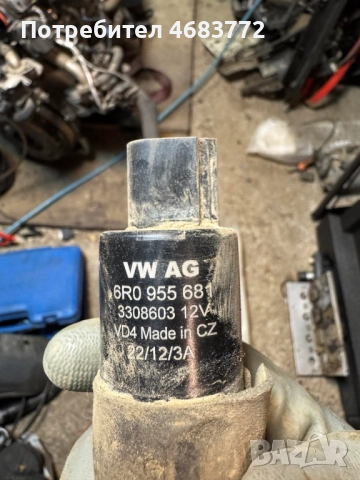 Помпа за миячките на фаровете Ваг Груп BMW Vag Grup само за 20лв. 6r0955681, снимка 5 - Части - 52804314