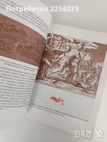 Православно вероучение, снимка 4 - Езотерика - 52939263