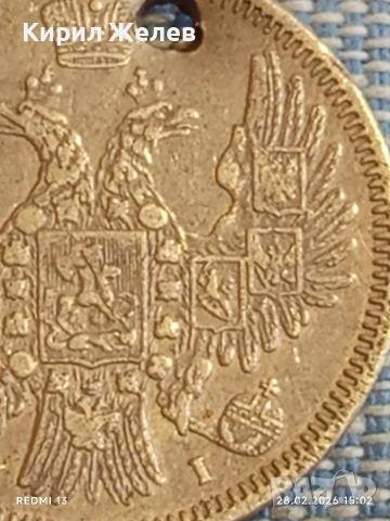 Сребърна монета 20 копейки 1848г. Руска Империя за КОЛЕКЦИОНЕРИ 52193, снимка 7 - Нумизматика и бонистика - 53656862