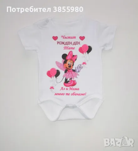 Бодита с къс и дълъг ръкав, снимка 12 - Бодита за бебе - 48336667