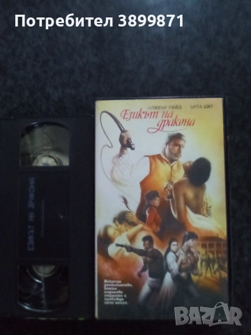 Продавам видеокасети цена 19.56 лева, снимка 2 - DVD филми - 53649661