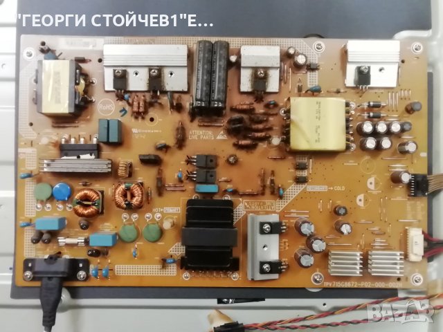  50PUS6162-12  715G8709-M0E-B00-005N 715G8672-P02-000-002H 55T32-C0F CTRL BD TPT500U1-QVN03.U LB5008, снимка 9 - Части и Платки - 39444629