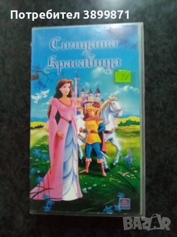 Продавам видеокасети цена 10 лева, снимка 11 - DVD филми - 50516557