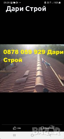 Ремонт на покриви от бригада Дари Строй, снимка 14 - Ремонти на покриви - 41462731