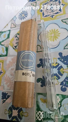 Лабораторна стъклария Quickfit BC15/150 | Оригинално лабораторно стъкло