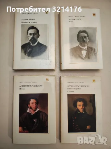 Стихотворения и поеми / Проза и драматургия - Михаил Ю. Лермонтов, снимка 2 - Художествена литература - 48464306