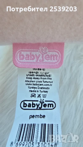 Бебешка възглавничка за спане настрани на Baby Jem, снимка 3 - Други - 50889950