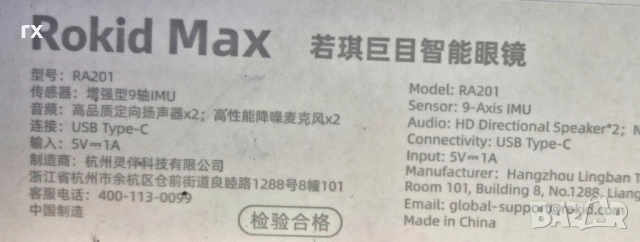 Rokid Max VR смарт очила Micro OLED 215” screen , снимка 5 - Стойки, 3D очила, аксесоари - 52172618