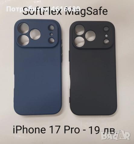 Калъф за iPhone 17, 17 Pro, 17 Pro Max, 17 AIR, снимка 2 - Калъфи, кейсове - 52118544