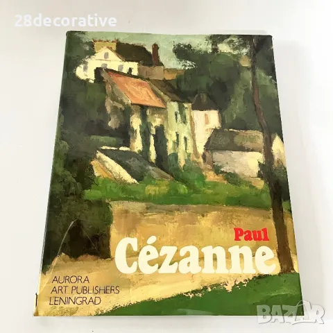 Пол Сезан / Картини от музеите на Съветският Съюз, снимка 9 - Енциклопедии, справочници - 48010553
