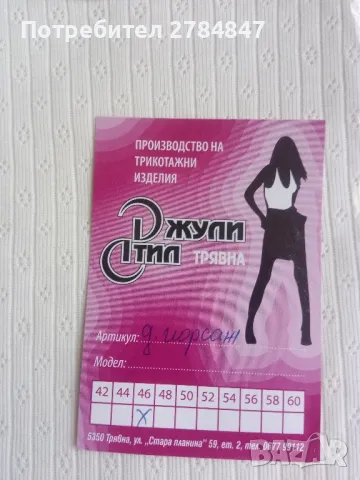 Дамски корсаж Джули стил , снимка 2 - Бельо - 47382581