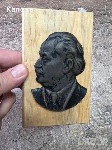 Мини книжка и плакет на Георги Димитров. Цена за двете , снимка 7 - Колекции - 51194981