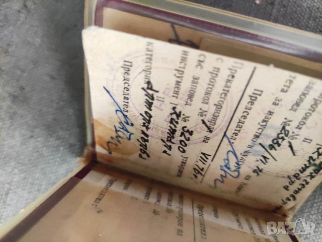 Продавам Карта на естраден изпълнител Чавдар Панев 1975-6 г.  / група Спринт, снимка 2 - Други ценни предмети - 36476127