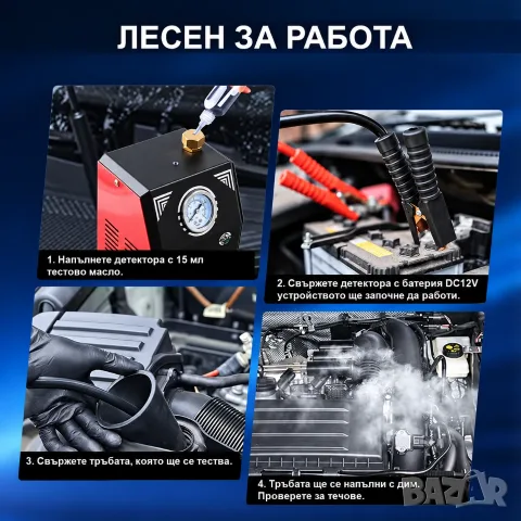 Тестер за откриване на течове, пушек машина XRD-301S, снимка 5 - Други машини и части - 53736569