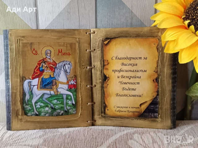 подарък за лекар, снимка 14 - Подаръци за юбилей - 34212727