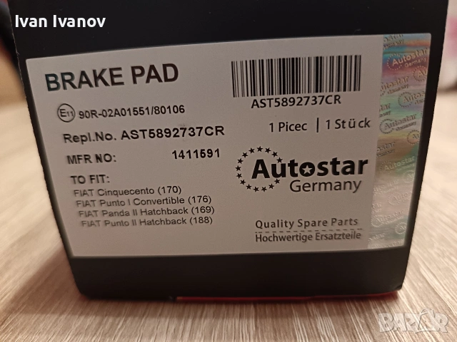 Нови керамични накладки за Фиат и Ланча Fiat Punto LanciaY, снимка 13 - Части - 53713059