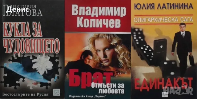 Трилъри и криминални романи – 09:, снимка 10 - Художествена литература - 56117011