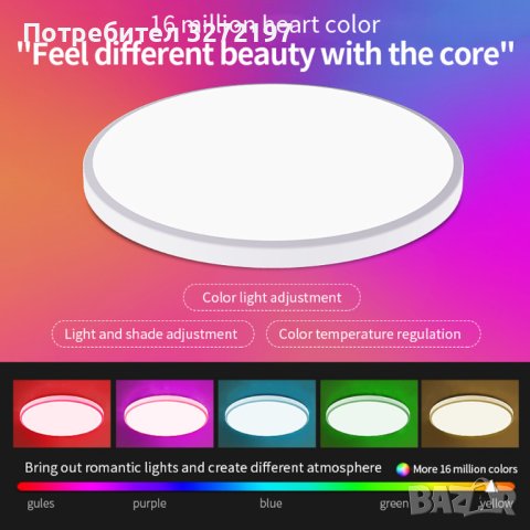Интелигентна LED кръгла таванна лампа RGBCW с дистанционно управление, снимка 5 - Лампи за таван - 41184649