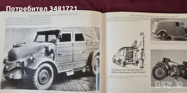 Енциклопедия на военни машини с твърдо гориво през ВСВ / Wartime Woodburners, снимка 7 - Енциклопедии, справочници - 53749824