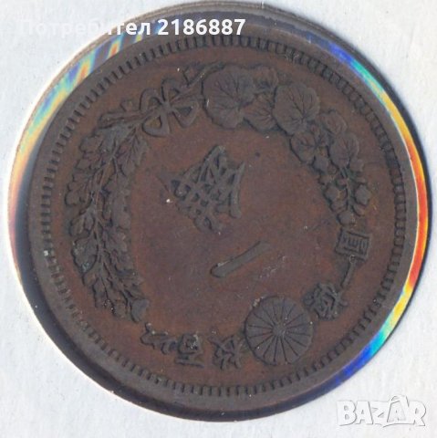 Императорска Япония 1 сен 1880 /год.13/, много добра монета, снимка 2 - Нумизматика и бонистика - 35784438