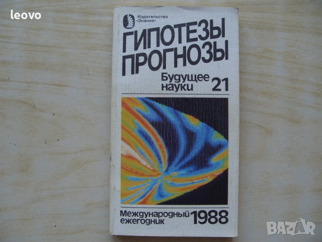 За ценители и колекционери. Уникални руски книги. Технически и художествени, снимка 13 - Специализирана литература - 52110532