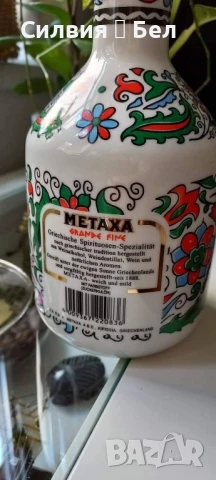 Порцеланова празна бутилка , снимка 6 - Колекции - 50804131