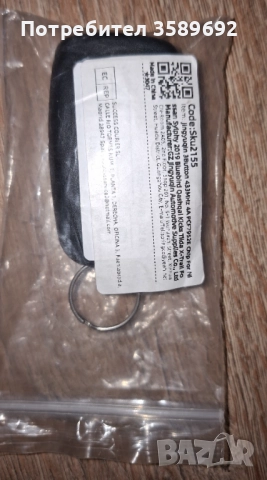 Контактен ключ Нисан, снимка 4 - Части - 52569556