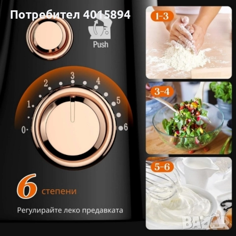 Професионален кухненски планетарен миксер Eisenbach SC-207, снимка 4 - Миксери - 51636032