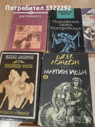 Книги, снимка 1 - Художествена литература - 35947934