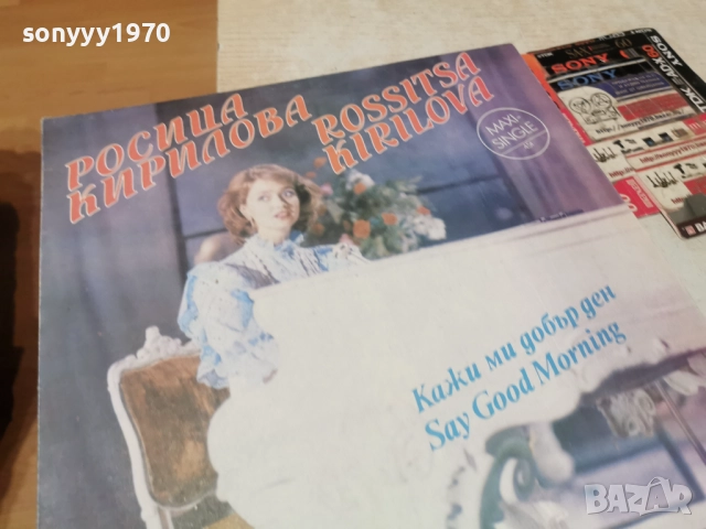 РОСИЦА КИРИЛОВА-ИДЕАЛНА ПЛОЧА 1012252204, снимка 6 - Грамофонни плочи - 52726911