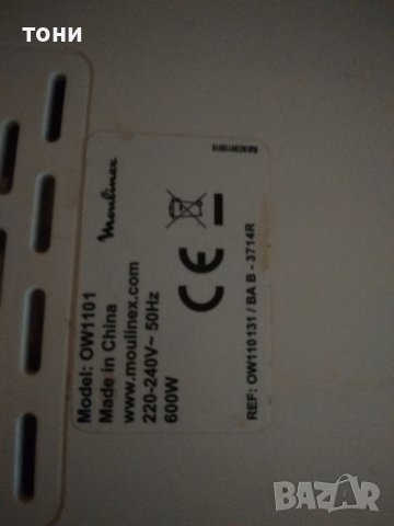 Хлебопекарна moulinex, снимка 4 - Хлебопекарни - 38816418