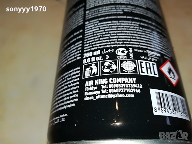 АРОМАТИЗАТОРИ ОТ ТУРЦИЯ 25ЛВ ЗА 1БР 0402231558, снимка 16 - Ароматизатори - 39552840