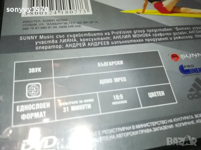 ФИТНЕС УПРАЖНЕНИЯ ВКЪЩИ-ДВД 1703250735, снимка 15 - DVD филми - 49523103