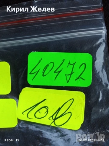 Старо джобно ножче от соца рядък модел за КОЛЕКЦИОНЕРИ 40472, снимка 8 - Други ценни предмети - 51131549