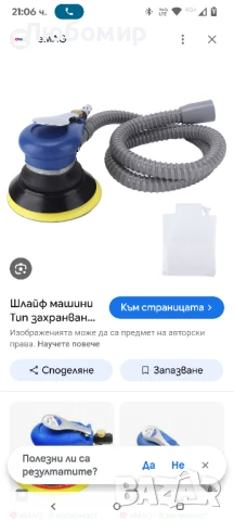 Пневматичен орбитен шлайф, 120 мм, Модел 1, снимка 2 - Други инструменти - 50659018