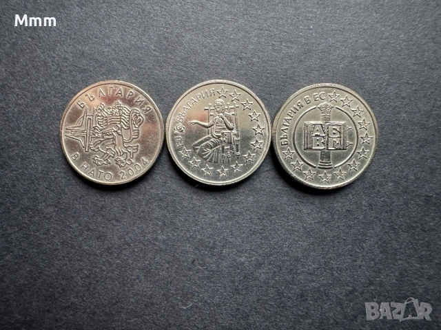 Юбилейни монети от 50 стотинки.Лимитирана серия!