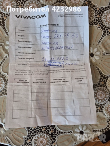 Samsung s21 fe, снимка 9 - Samsung - 52192953