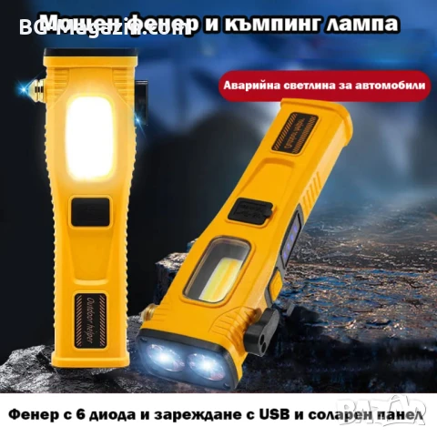 Мощен акумулаторен LED фенер къмпинг лампа осветление за риболов туризъм палатка аварии автомобил