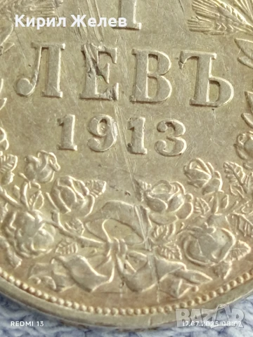 Сребърна монета 1 лев 1913г. Царство България Цар Фердинанд първи за КОЛЕКЦИЯ 25692, снимка 3 - Нумизматика и бонистика - 51047228