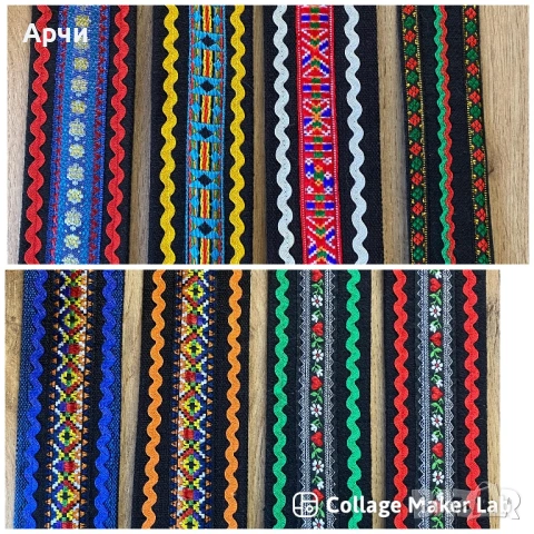 Етно колани подходящи за пафти