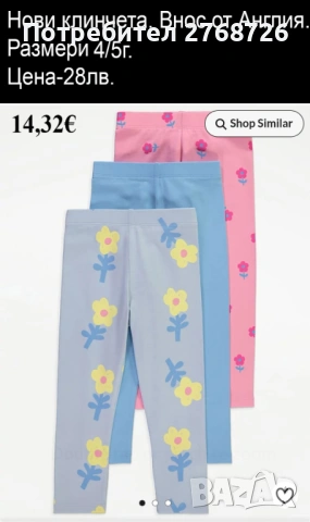 Нови дрехи, повечето внос от Англия, САМО Размер 4-5г, снимка 6 - Други - 45233716