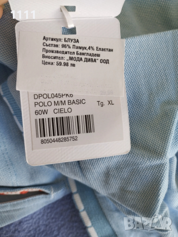 Две нови тениски с яка р-р XL., снимка 6 - Тениски - 51729685